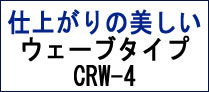 dオ̔EF[u^CvCRW-4